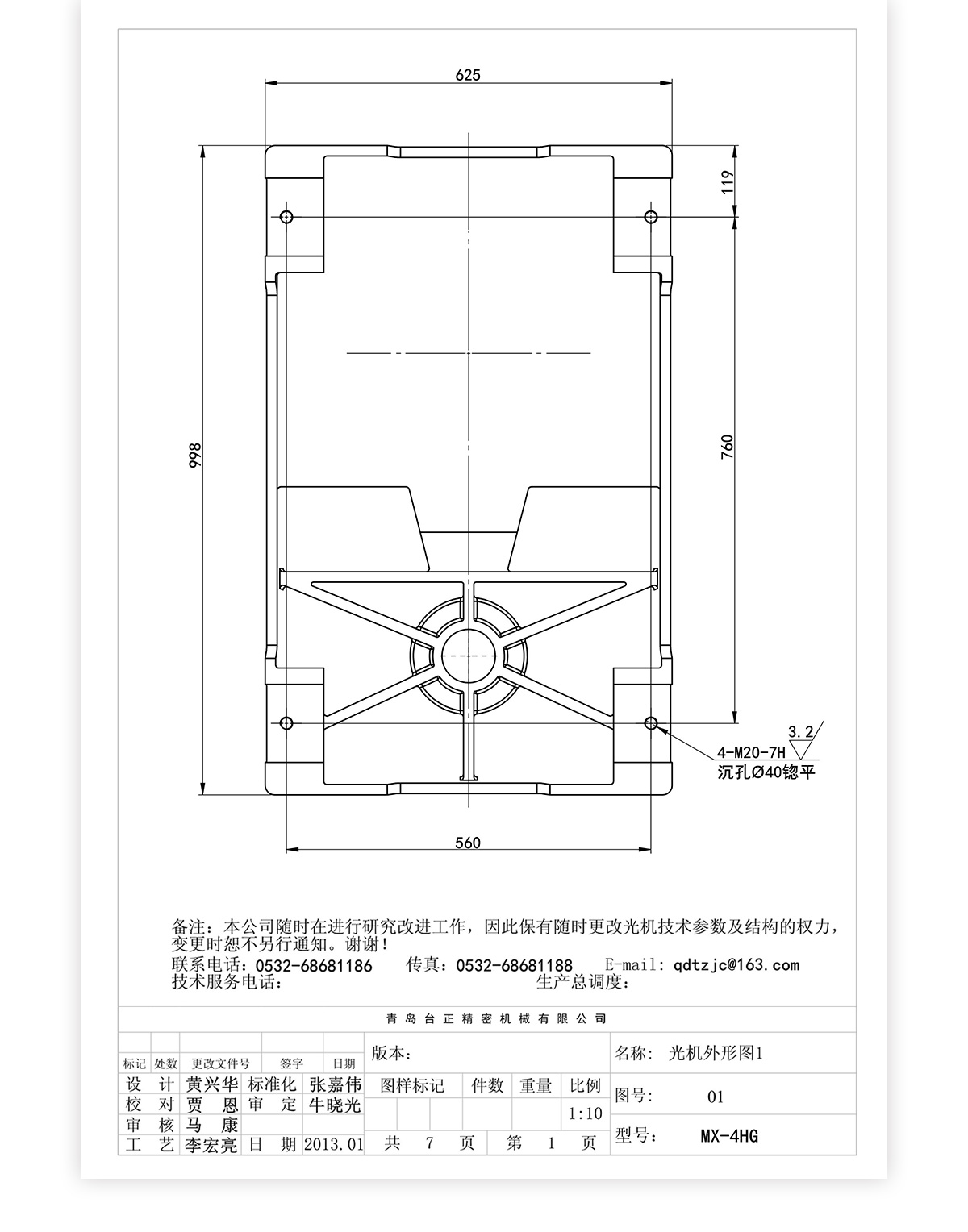 4號炮塔銑MX-4HG技術(shù)參數_08
