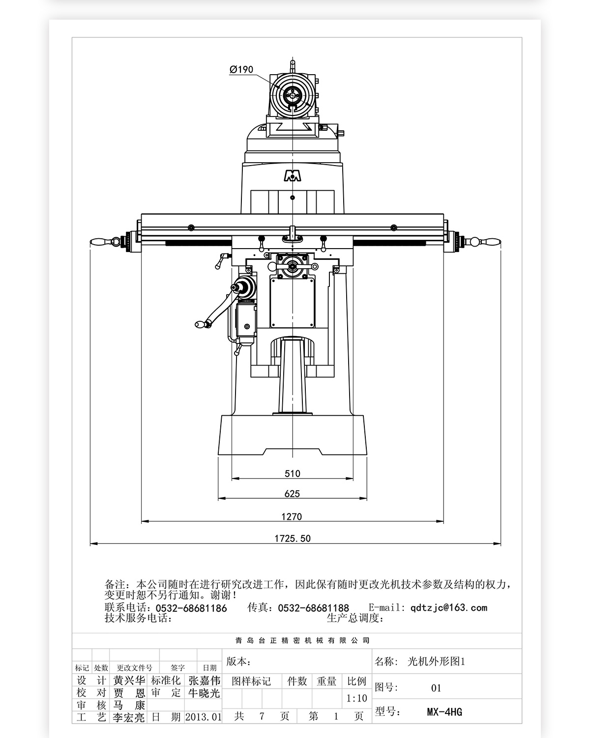 4號炮塔銑MX-4HG技術(shù)參數(出口)_03 4號炮塔銑MX-4HG技術(shù)參數(出口)_03