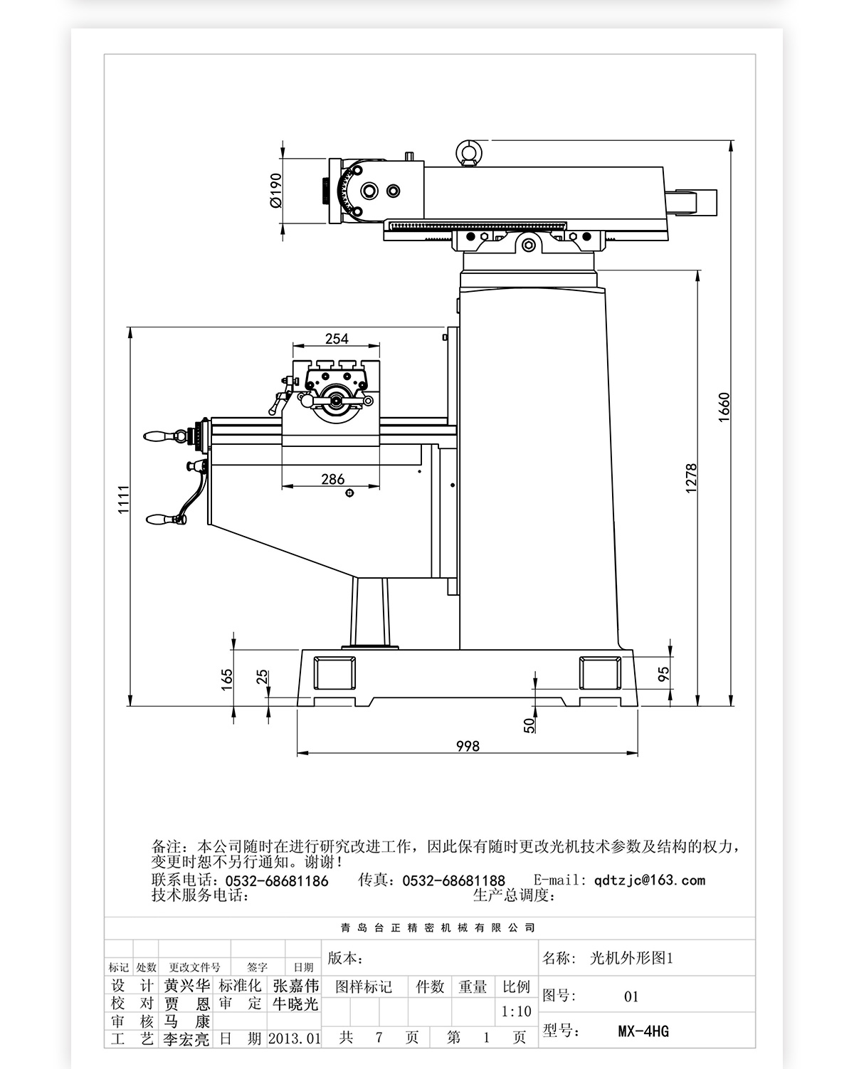 4號炮塔銑MX-4HG技術(shù)參數(出口)_04 4號炮塔銑MX-4HG技術(shù)參數(出口)_04