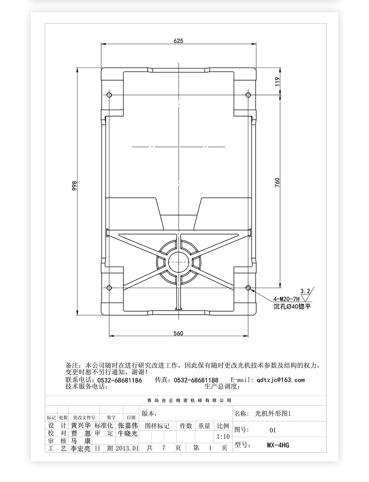 4號炮塔銑MX-4HG技術(shù)參數(出口)_05 4號炮塔銑MX-4HG技術(shù)參數(出口)_05