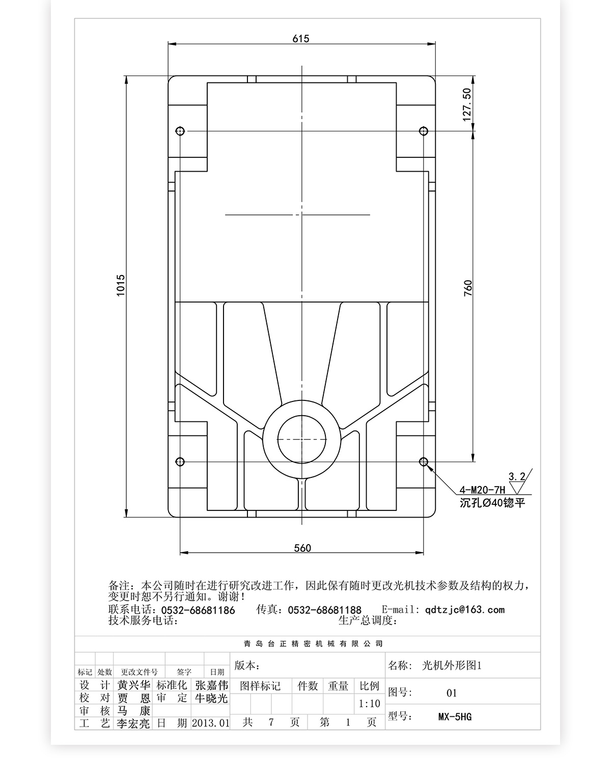 5號炮塔銑MX-5HG技術(shù)參數_05 5號炮塔銑MX-5HG技術(shù)參數_05