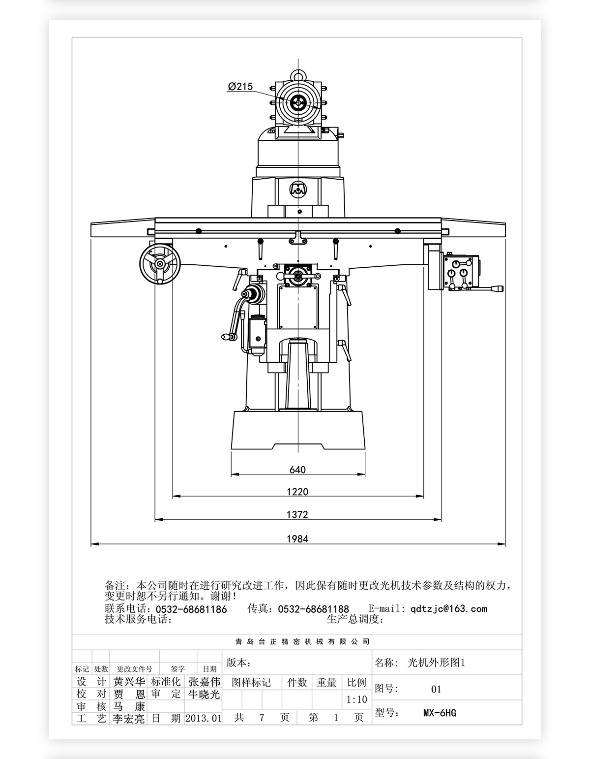 6號炮塔銑MX-6HG技術(shù)參數_03