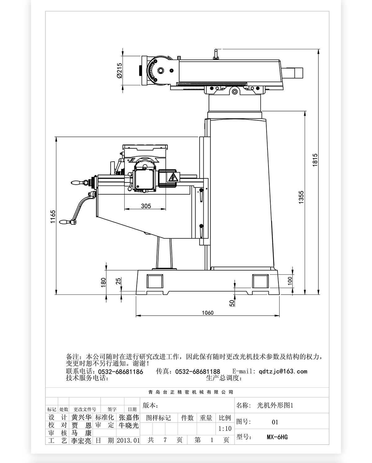 6號炮塔銑MX-6HG技術(shù)參數_04