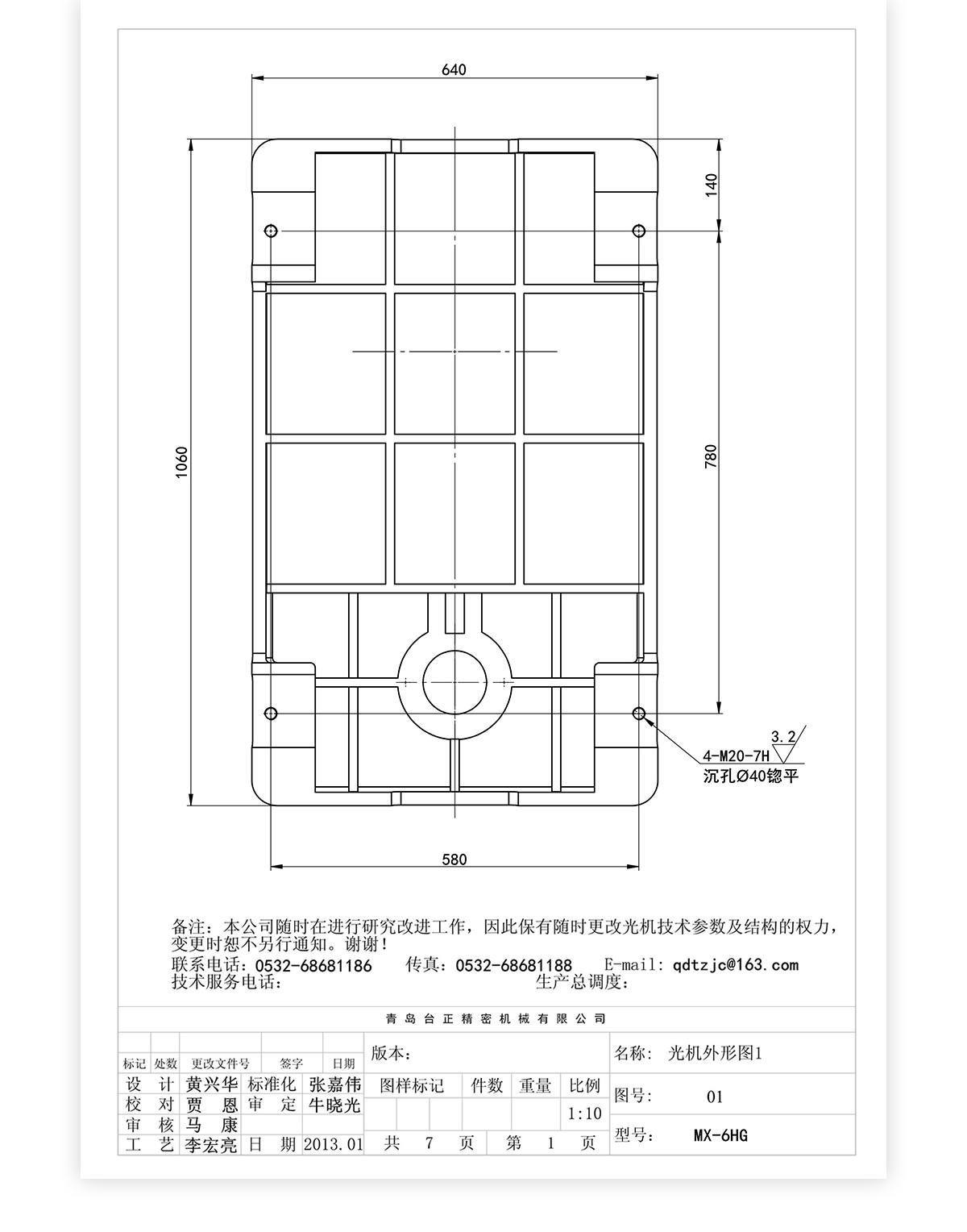 6號炮塔銑MX-6HG技術(shù)參數_05
